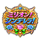ミリオン！シンデレラ！