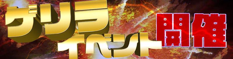【Import Edition大放出】Import Editionの9機種を激熱設定で大放出! 【Import Edition大放出】Import Editionの9機種を激熱設定で大放出!