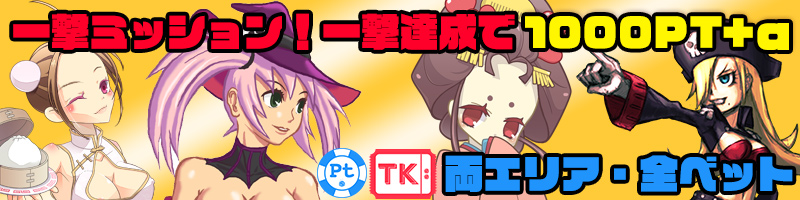 【ソロ目デイミッション】一撃狩猟!規定一撃達成で1000Ptを獲得せよ!! 【ソロ目デイミッション】一撃狩猟!規定一撃達成で1000Ptを獲得せよ!!