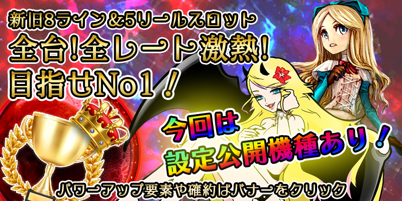 【全台両エリア激熱】1のつく日はナンバー1イベント!月末月初超絶大還元フルパワーver! 【全台両エリア激熱】1のつく日はナンバー1イベント!月末月初超絶大還元フルパワーver!