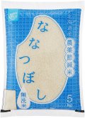 北海道産 無洗米 農薬節減米 ななつぼし 5kg 