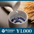 【20歳以上限定景品】ビック酒販・お酒券1000円×5枚